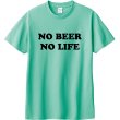 画像2: NO BEER NO LIFE Tシャツ (MINT GREEN) (2)
