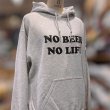 画像2: NO BEER NO LIFE HOODIE (ASH/BLACK) (2)