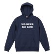 画像3: NO BEER NO LIFE HOODIE (INDIGO) (3)