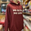 画像3: NO BEER NO LIFE HOODIE (MAROON) (3)