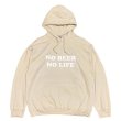 画像1: NO BEER NO LIFE HOODIE (SAND/WHITE) (1)
