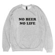 画像1: NO BEER NO LIFE CREWNECK (HEATHER GREY/BLACK) (1)