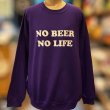 画像2: NO BEER NO LIFE CREWNECK (PURPLE) (2)