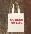 画像1: NO BEER NO LIFE トートバッグ (NATURAL/RED) (1)