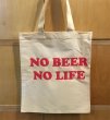 画像2: NO BEER NO LIFE トートバッグ (NATURAL/RED) (2)