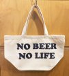 画像1: NO BEER NO LIFE ランチバッグ (NATURAL/NAVY) (1)