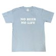 画像1: 【5/2入荷】NO BEER NO LIFE Tシャツ (ACID BLUE) (1)