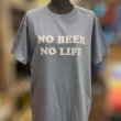 画像4: NO BEER NO LIFE Tシャツ (ACID BLUE) (4)