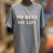 画像4: 【5/2入荷】NO BEER NO LIFE Tシャツ (ACID BLUE) (4)