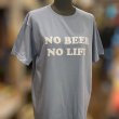 画像5: 【5/2入荷】NO BEER NO LIFE Tシャツ (ACID BLUE) (5)