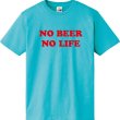 画像1: NO BEER NO LIFE Tシャツ (AQUA/RED) (1)