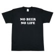 画像1: 【5/2入荷】NO BEER NO LIFE Tシャツ (BLACK) (1)