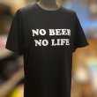 画像4: 【5/2入荷】NO BEER NO LIFE Tシャツ (BLACK) (4)