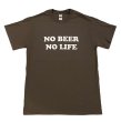 画像1: NO BEER NO LIFE Tシャツ (BROWN) (1)
