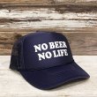 画像1: NO BEER NO LIFE TRUCKER CAP (NAVY)  (1)