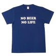 画像1: NO BEER NO LIFE Tシャツ (CLASSIC BLUE) (1)