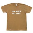 画像1: NO BEER NO LIFE Tシャツ (COYOTE) (1)