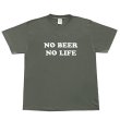 画像1: NO BEER NO LIFE Tシャツ (HAZY BLACK) (1)