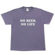 画像1: NO BEER NO LIFE Tシャツ (HAZY PURPLE) (1)