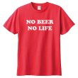 画像4: 【5/2入荷】NO BEER NO LIFE Tシャツ (ITALIAN RED) (4)