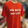 画像6: 【5/2入荷】NO BEER NO LIFE Tシャツ (ITALIAN RED) (6)