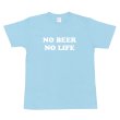 画像1: NO BEER NO LIFE Tシャツ (LIGHT BLUE) (1)