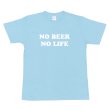 画像1: NO BEER NO LIFE Tシャツ (LIGHT BLUE) (1)