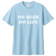 画像2: NO BEER NO LIFE Tシャツ (LIGHT BLUE) (2)