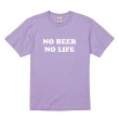 画像5: NO BEER NO LIFE Tシャツ (LIGHT PURPLE) (5)