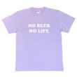 画像1: NO BEER NO LIFE Tシャツ (LIGHT PURPLE) (1)