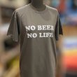 画像4: NO BEER NO LIFE Tシャツ (MOSS GREY) (4)