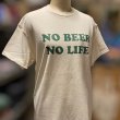 画像5: NO BEER NO LIFE Tシャツ (NATURAL/BRITISH GREEN) (5)