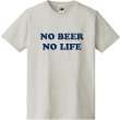 画像1: NO BEER NO LIFE Tシャツ (OATMEAL/NAVY) (1)