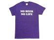 画像1: NO BEER NO LIFE Tシャツ (PURPLE/WHITE) (1)