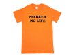 画像1: NO BEER NO LIFE Tシャツ (SAFETY ORANGE) (1)