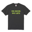 画像5: NO BEER NO LIFE Tシャツ (SUMI/YELLOW GREEN) (5)