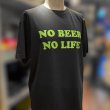 画像4: NO BEER NO LIFE Tシャツ (SUMI/YELLOW GREEN) (4)