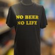 画像3: NO BEER NO LIFE Tシャツ (SUMI/LEMON) (3)