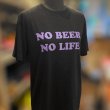 画像4: NO BEER NO LIFE Tシャツ (SUMI/LAVENDER) (4)