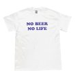 画像1: NO BEER NO LIFE Tシャツ (WHITE/NAVY) (1)
