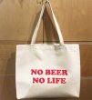 画像1: NO BEER NO LIFE キャンバストートバッグ (NATURAL/RED) (1)