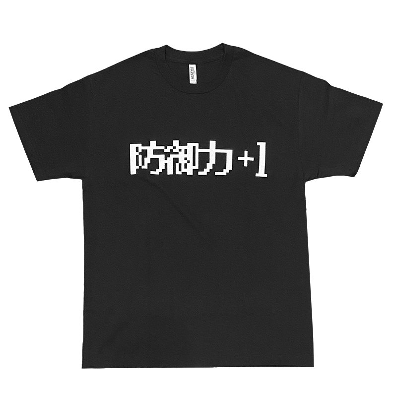 画像1: 【40%OFF SALE】防御力+1 Tシャツ (BLACK) (1)
