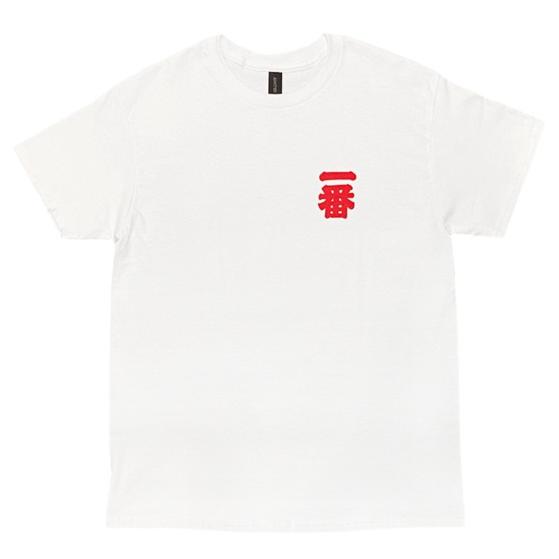 画像1: 一番 ICHIBAN Tシャツ (WHITE) (1)