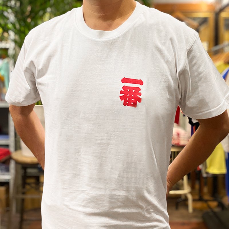 画像3: 一番 ICHIBAN Tシャツ (WHITE) (3)