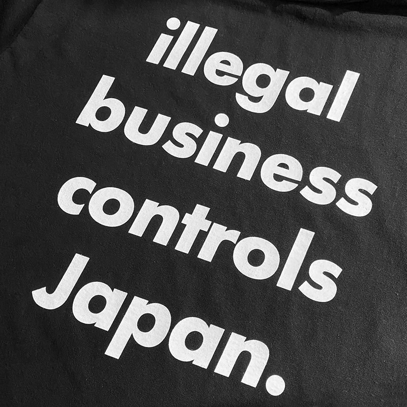 画像2: ILLEGAL BUSINESS CONTROLS JAPAN Tシャツ (BLACK) (2)
