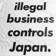 画像3: ILLEGAL BUSINESS CONTROLS Tシャツ (WHITE) (3)