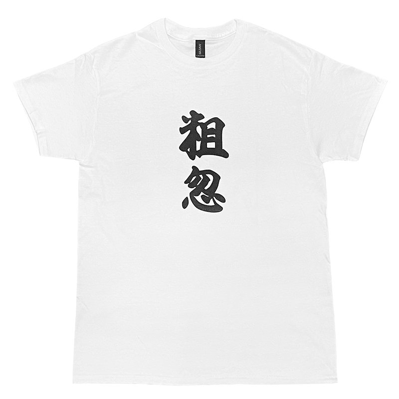 画像1: 粗忽 SOKOTSU Tシャツ (WHITE) (1)