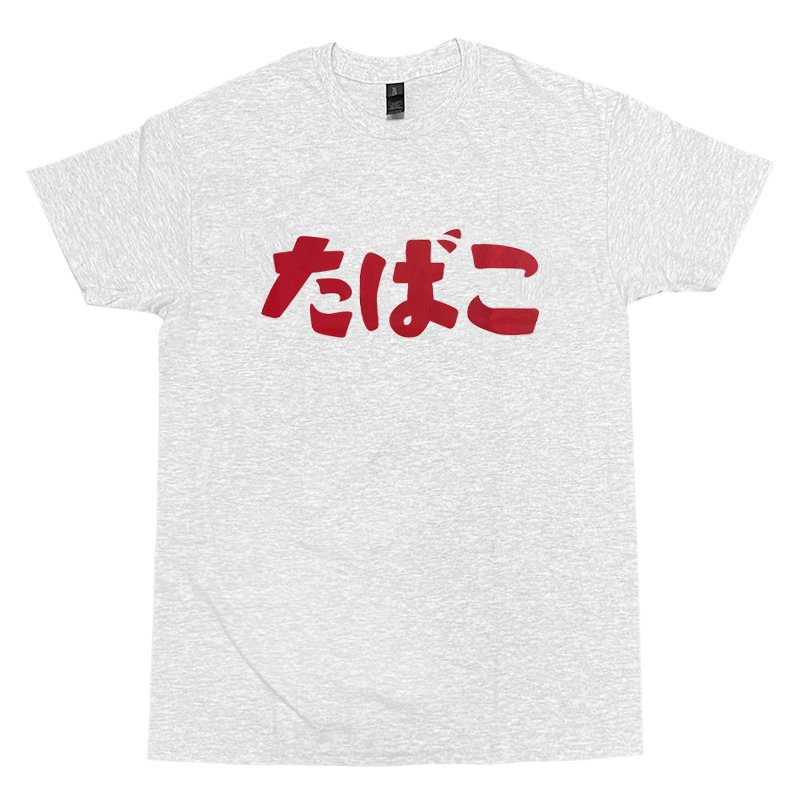 画像1: たばこ Tシャツ (ASH) (1)