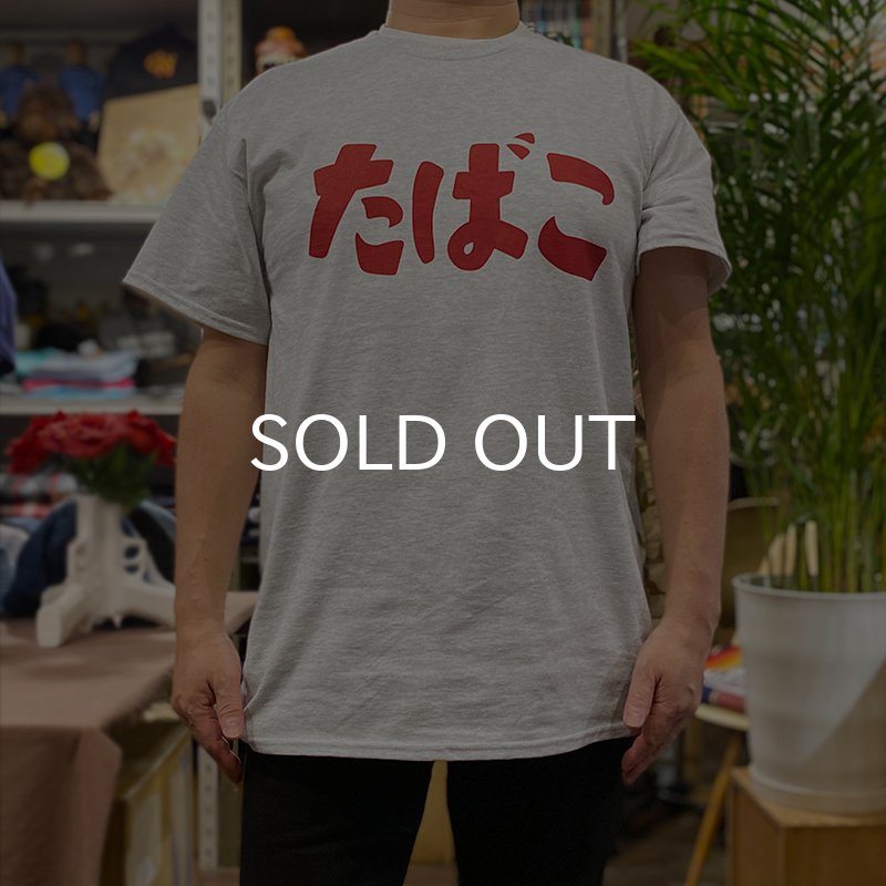 画像2: たばこ Tシャツ (ASH) (2)