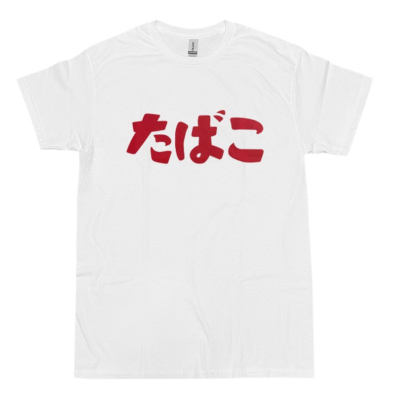 画像1: たばこ Tシャツ (WHITE/RED) (1)